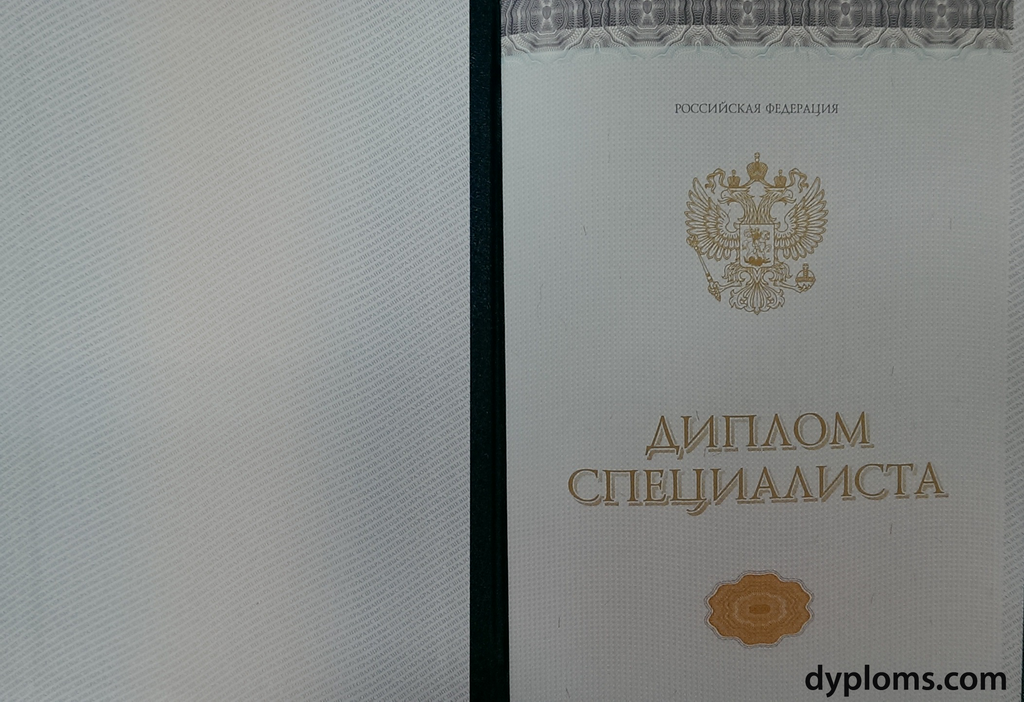 Где и как купить диплом института в Москве