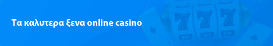 Τα καλύτερα online casino Ο απόλυτος οδηγός για τη διασκέδαση σας