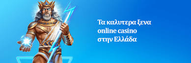 Τα καλύτερα online casino Ο απόλυτος οδηγός για τη διασκέδαση σας
