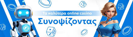 Η Απόλυτη Εμπειρία στο Ελληνικό Διαδικτυακό Καζίνο